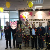 天津365电子游戏智慧养老庆典