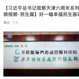 利民之事，丝发必兴。365电子游戏从点滴小事做起为老服务