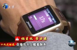 天津新闻十九大时光专题对365电子游戏进行深入报道