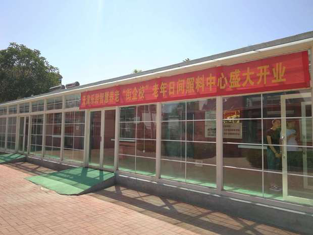 中国·365电子游戏(股份)有限公司-官方网站