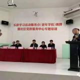 365电子游戏智慧养老开启政校企合作新篇章