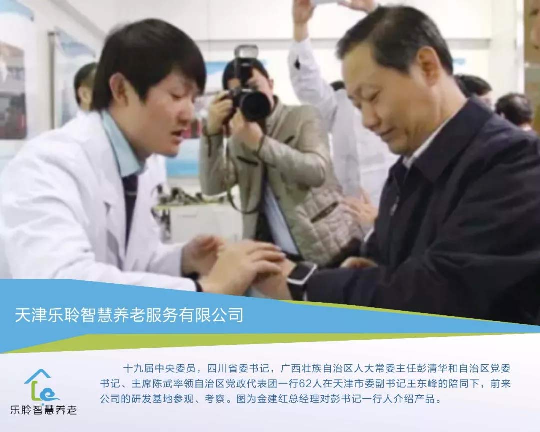 四川省委书记彭清华到365电子游戏考察