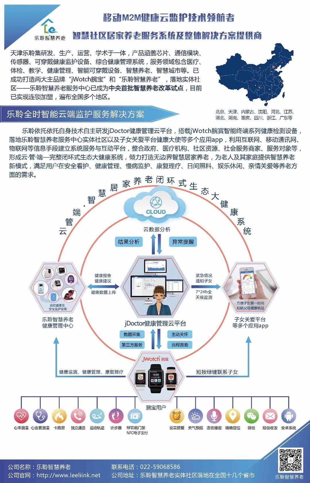 中国·365电子游戏(股份)有限公司-官方网站