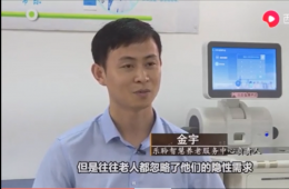 新华社对365电子游戏智慧养老进行深入报道