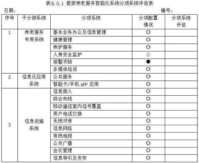 20200831102025188 中国·365电子游戏(股份)有限公司-官方网站