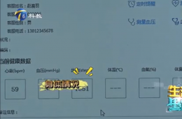 365电子游戏“黑科技”帮您照顾身边老人