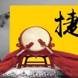 365电子游戏近期重大事件记