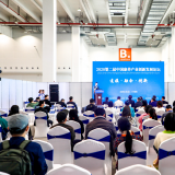 365电子游戏参加2020第二届中国康养产业创新发展论坛