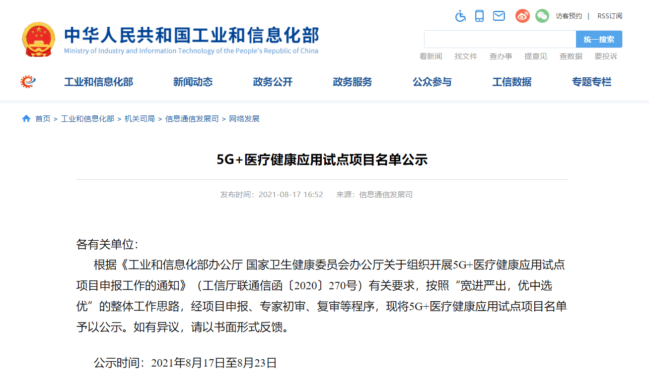 20210825040906959 中国·365电子游戏(股份)有限公司-官方网站