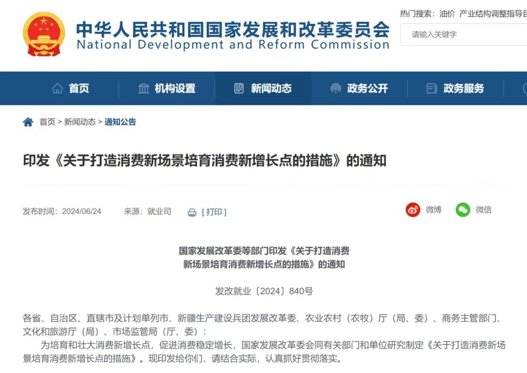 20240627114859634 中国·365电子游戏(股份)有限公司-官方网站