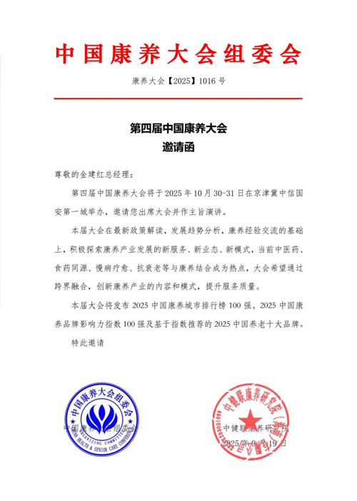 20251107021817758 中国·365电子游戏(股份)有限公司-官方网站