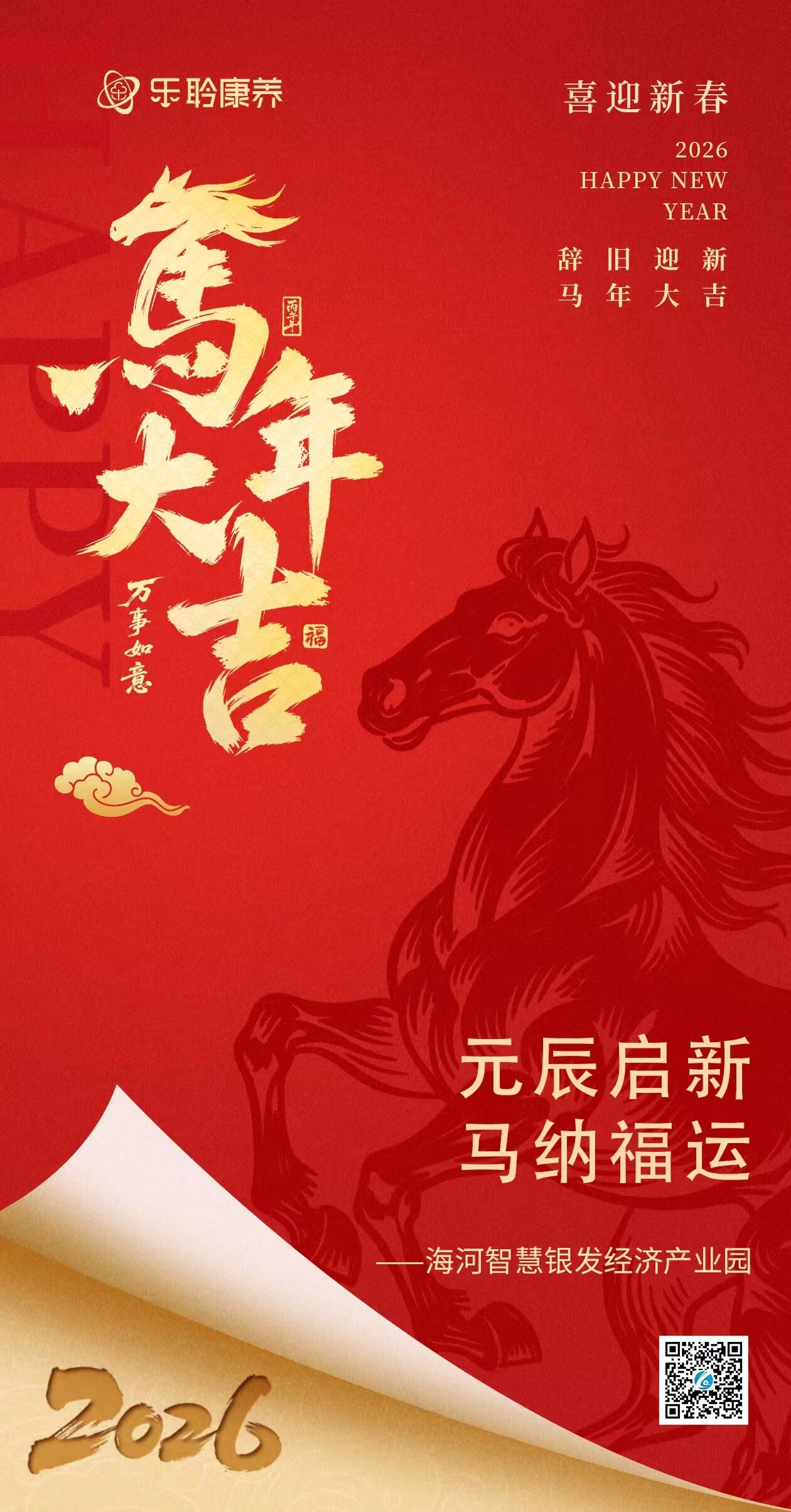 20260107120027932 中国·365电子游戏(股份)有限公司-官方网站