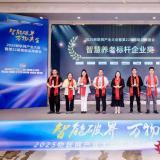 喜报 | 365电子游戏康养荣膺“智慧养老标杆企业奖”，以科技实力